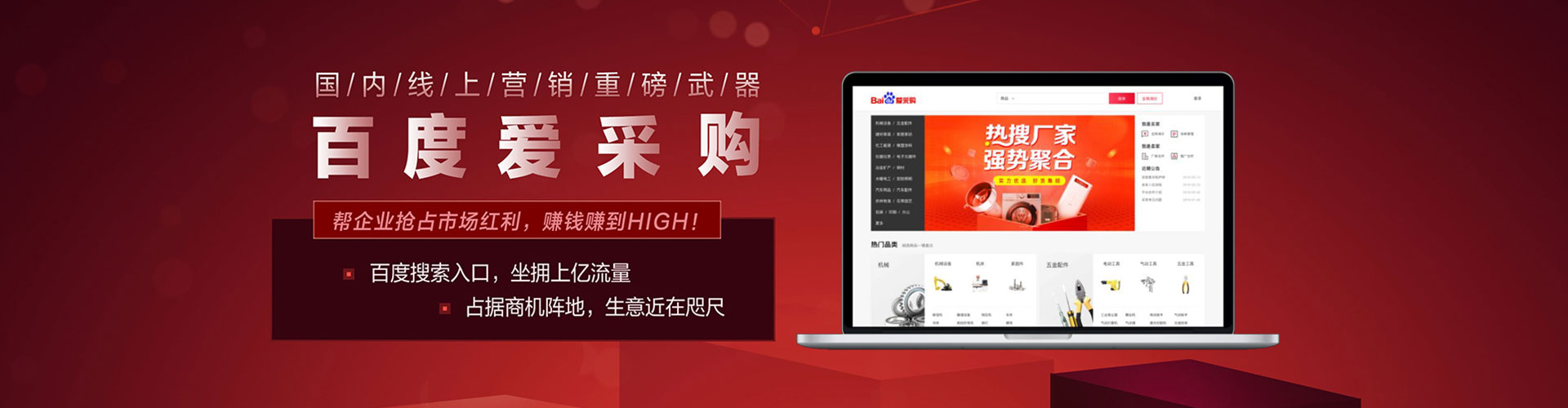 碌曲百度竞价托管