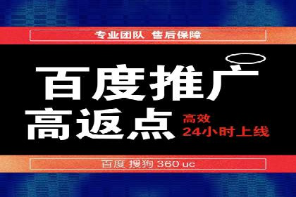 快速开户：百度推广开户步骤详解及成功案例分享