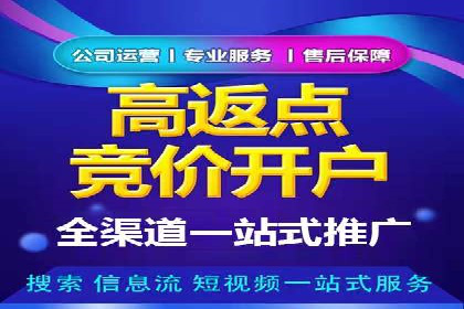 百度竞价广告费用构成解析及实战案例